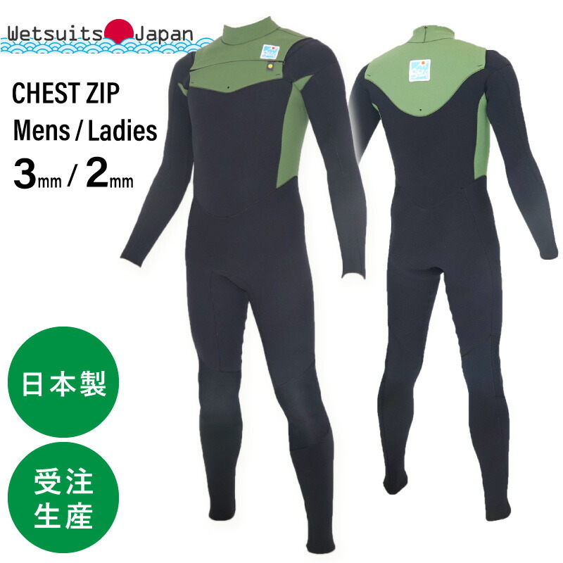 楽天市場】ウェットスーツ 工場直送 チェストジップ フルスーツ 3mm