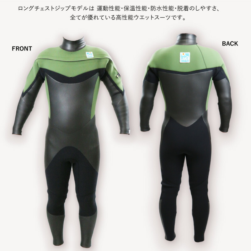 楽天市場】【 ウェットスーツ工場直送！ 】日本製 最新起毛 ウエット