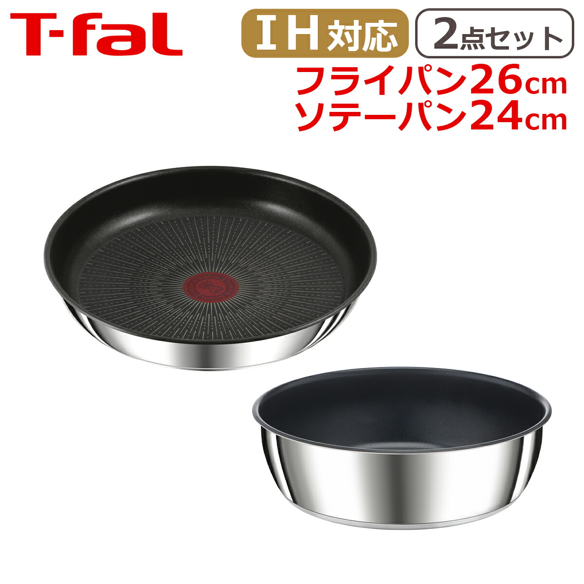 ティファール フライパン セット ih 2点」の人気商品一覧 | 安い商品を