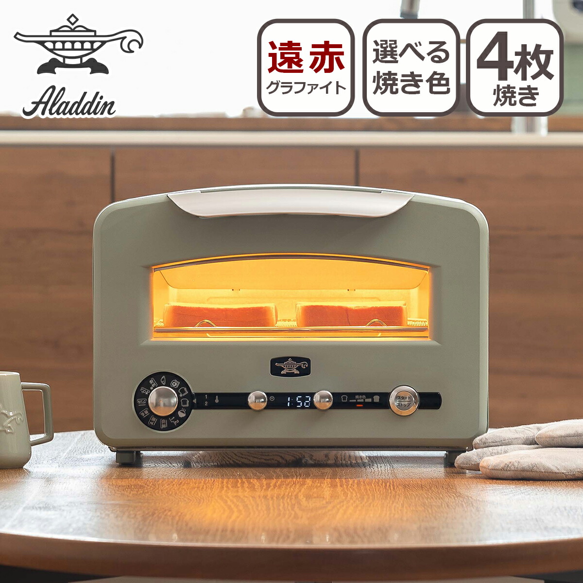 楽天市場】アラジン グラファイトグリル&トースター フラッグシップ