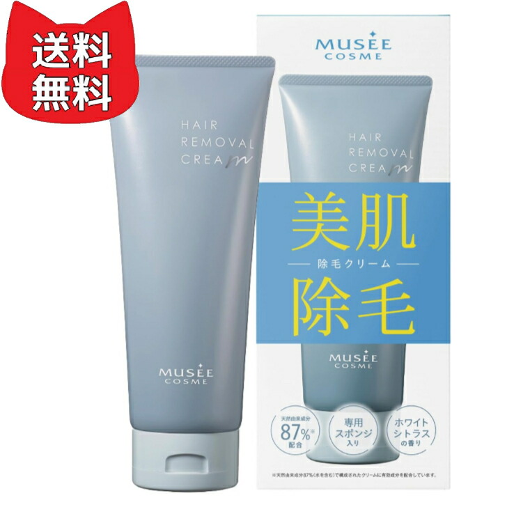 楽天市場】【スーパーSALE6倍】 ミュゼコスメ 薬用ヘアリムーバル