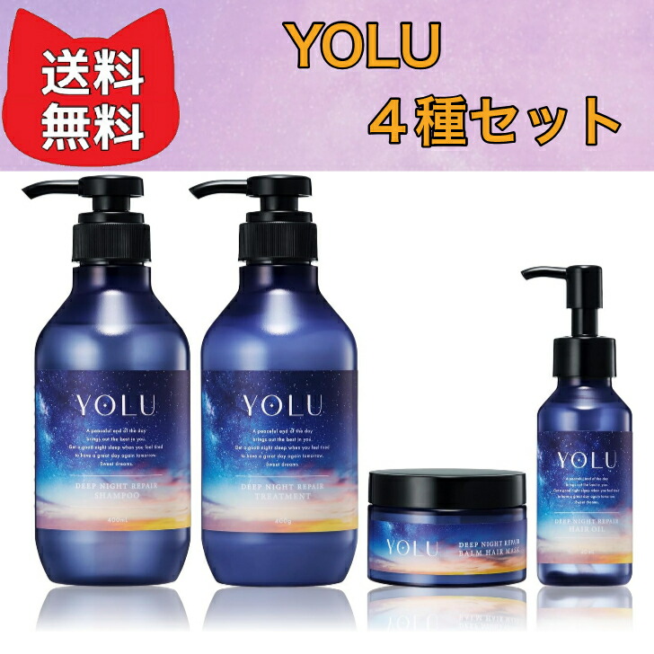 YOLU セット」の人気商品一覧 | 安い商品を通販サイトから探す - 価格.com