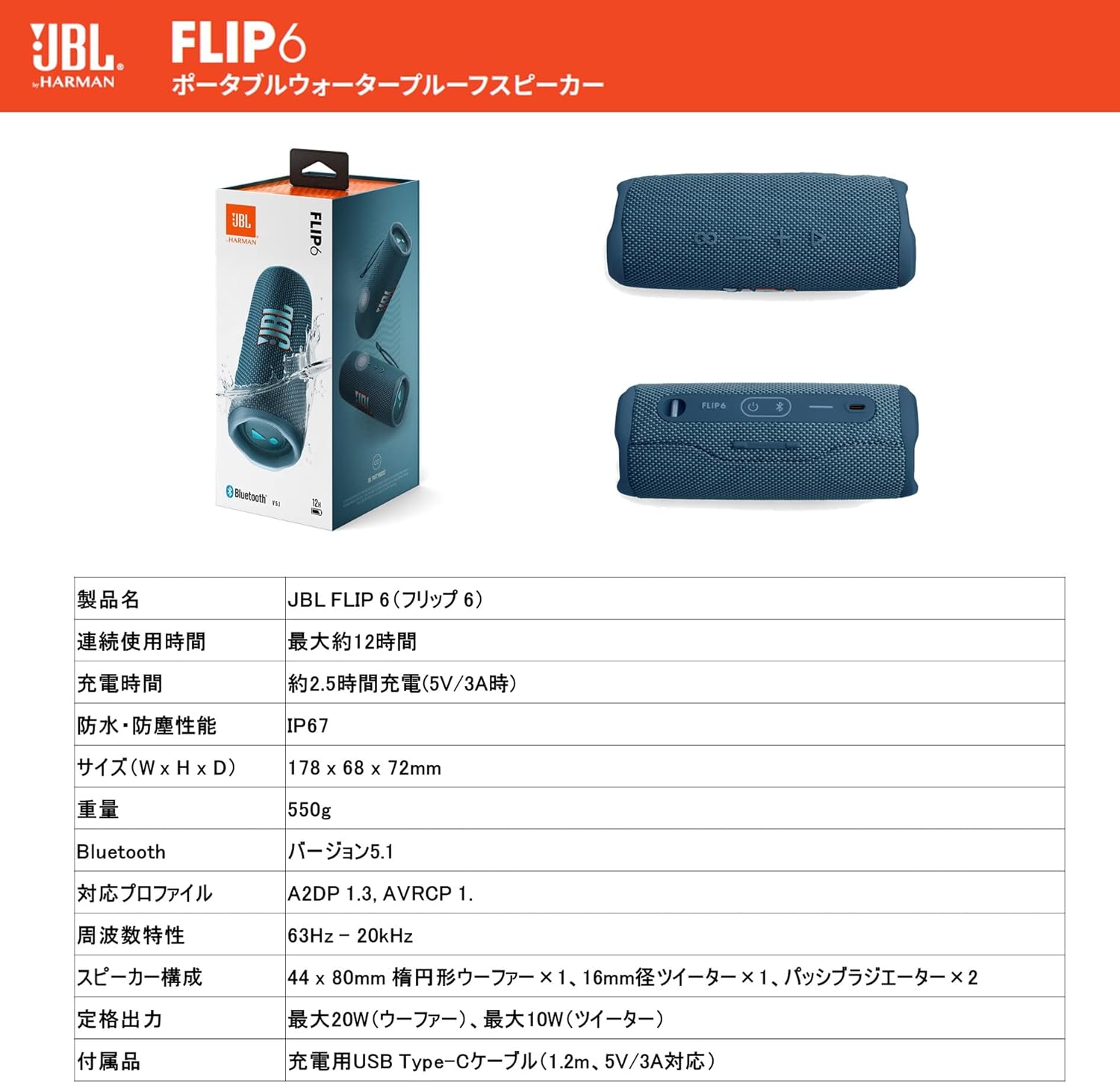 楽天市場】【スーパーSALE6倍】 【ブラックフライデー】 JBL FLIP6