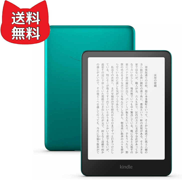 楽天市場】kindle paperwhite 12世代の通販
