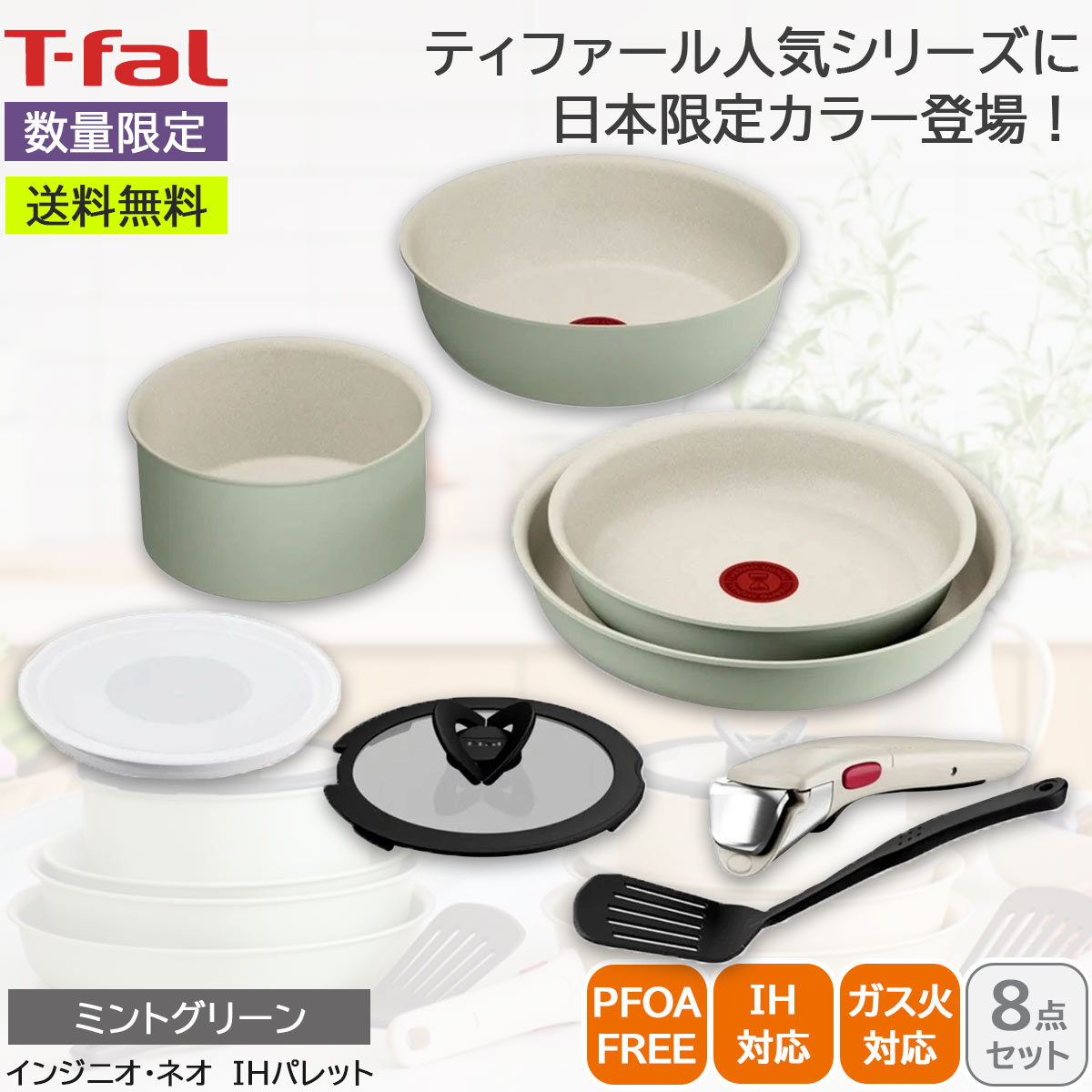 楽天市場】【スーパーSALE限定クーポン配布中！】 T-fal 【新製品