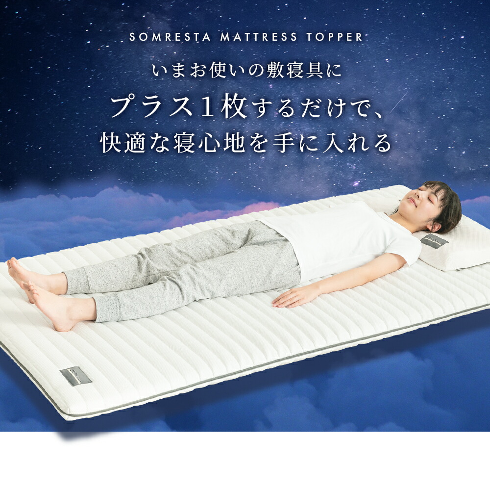 楽天市場】【スーパーSALE☆最大23%OFF 更にポイント5倍】 SOMRESTA