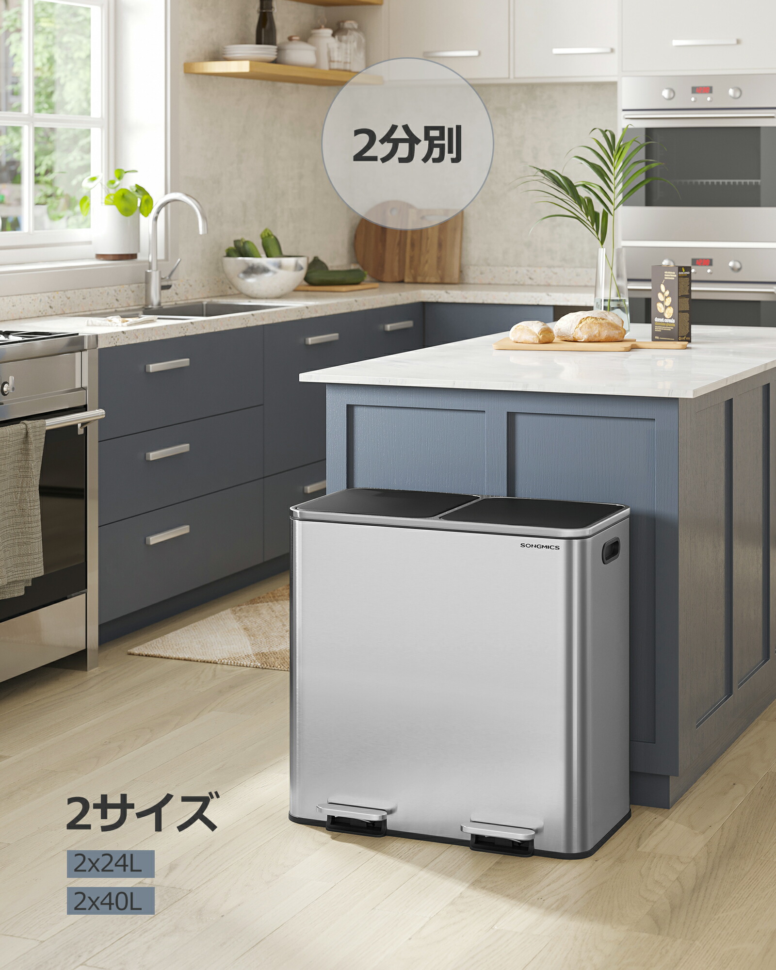 専用！SONGMICS ゴミ箱 ダストボックス 3分別 ステンレス アウトレット