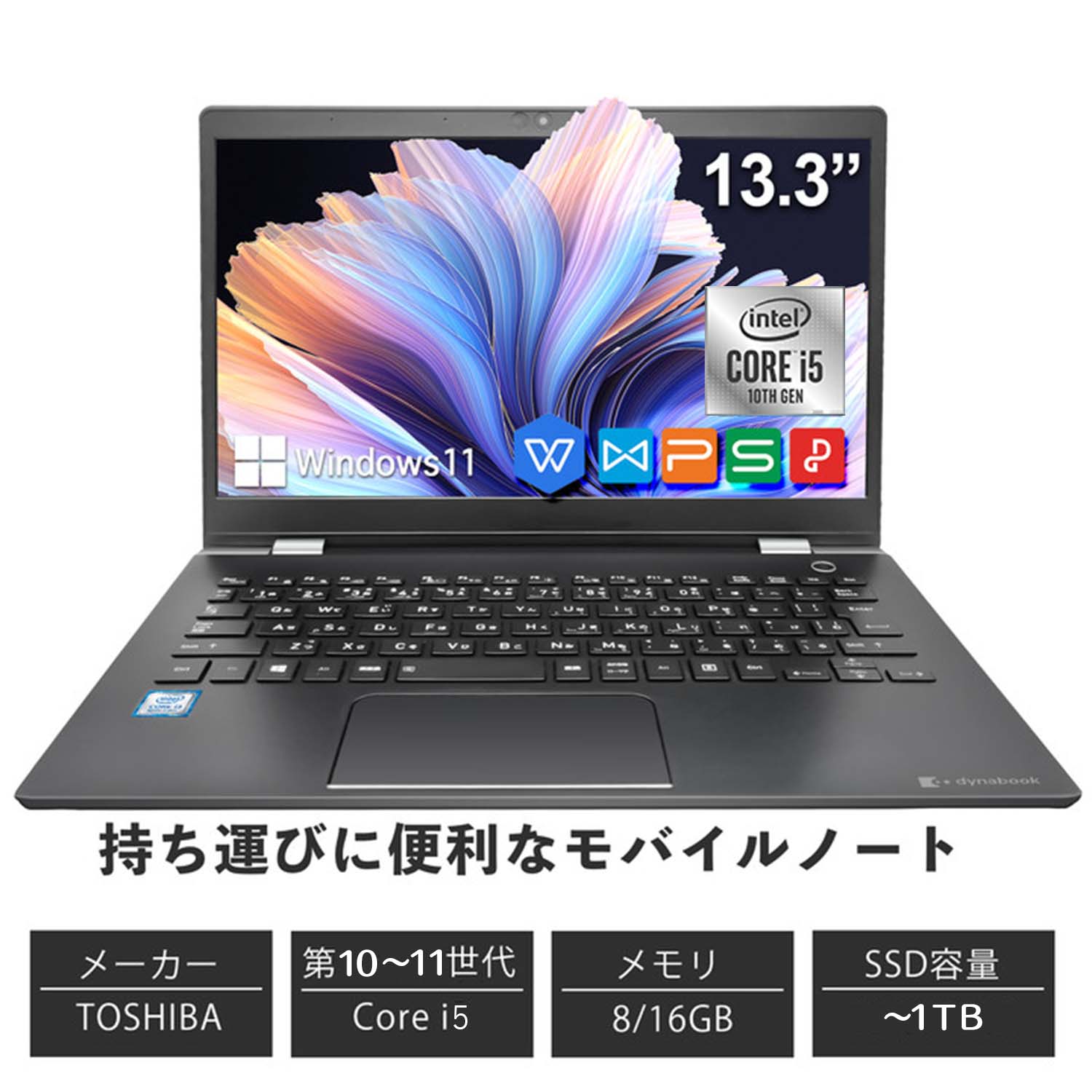 楽天市場】toshiba dynabook（容量（HDD/SSD）501GB ～ 1TB）（ノート