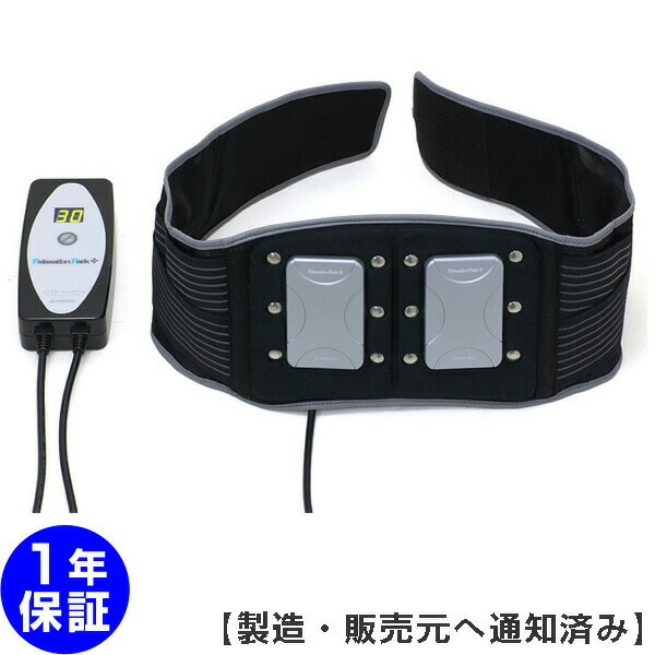 楽天市場】磁気治療器 ホーコーエン リラクゼーションパーク ベルト