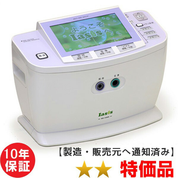 楽天市場】通電シート（電位治療器｜治療機器）：医薬品・コンタクト