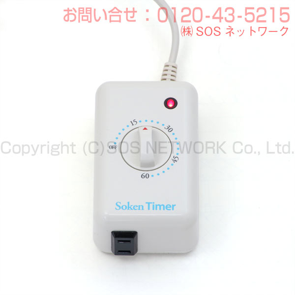 楽天市場】電気磁気治療器 ソーケン （程度AA）10年保証 家庭用電位