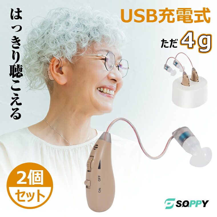 楽天市場】正規品 特典付き2個セット 集音器 耳掛けタイプ 耳掛け式