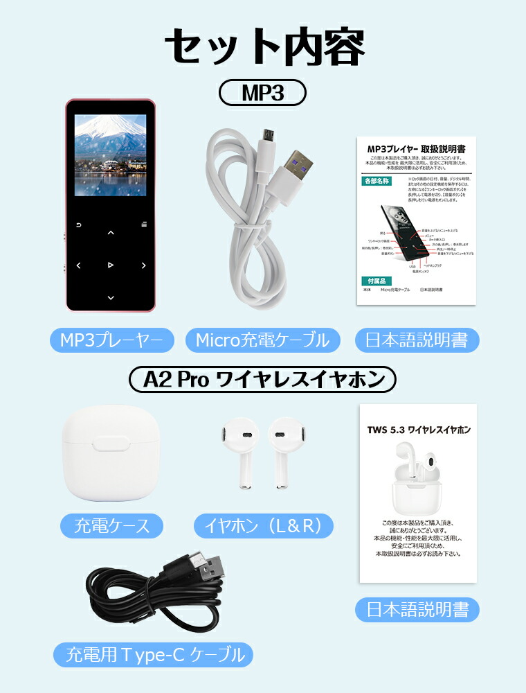 楽天市場】セットで超コスパ MP3プレーヤー&ワイヤレスイヤホン