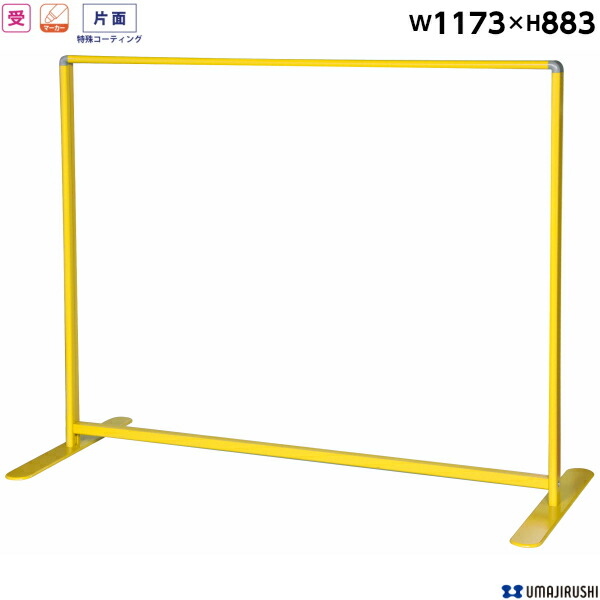 楽天市場】【日本製】 [片面] 透明ボード キッズ イエロー枠 [UDTPKIY