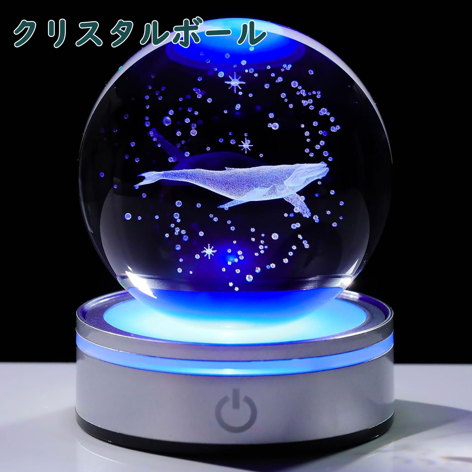 楽天市場】クリスタルボール くじら 四つ葉のクローバー 模型 誕生日