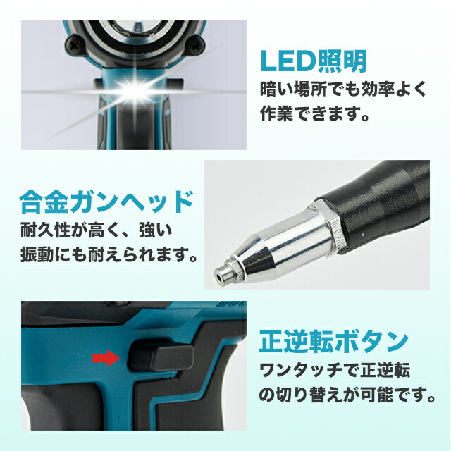 楽天市場】リベッター 電動リベッター リベットガン マキタ 互換