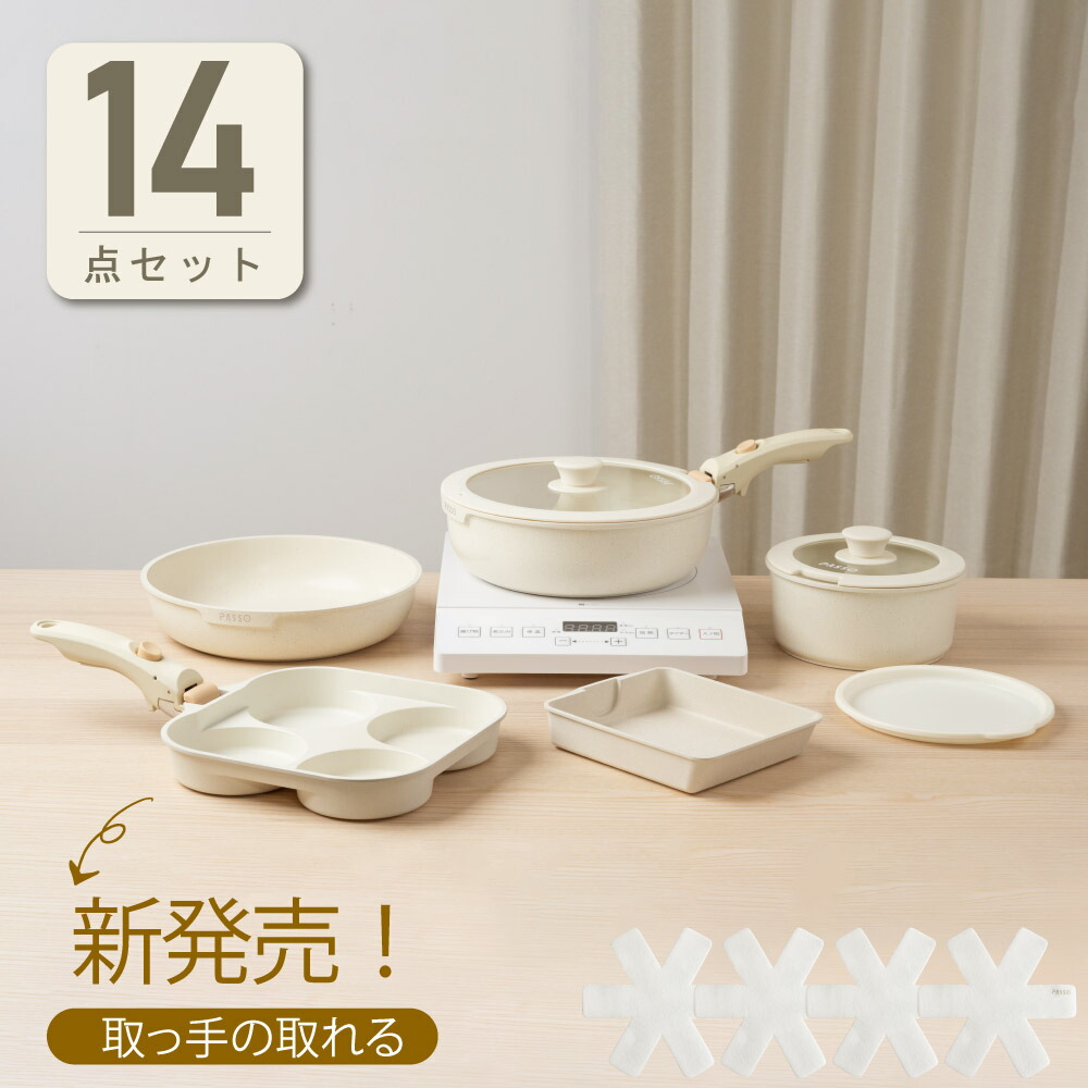 楽天市場】☆4日20時〜MAX99％OFF配布中☆ フライパン セット 14点 IH