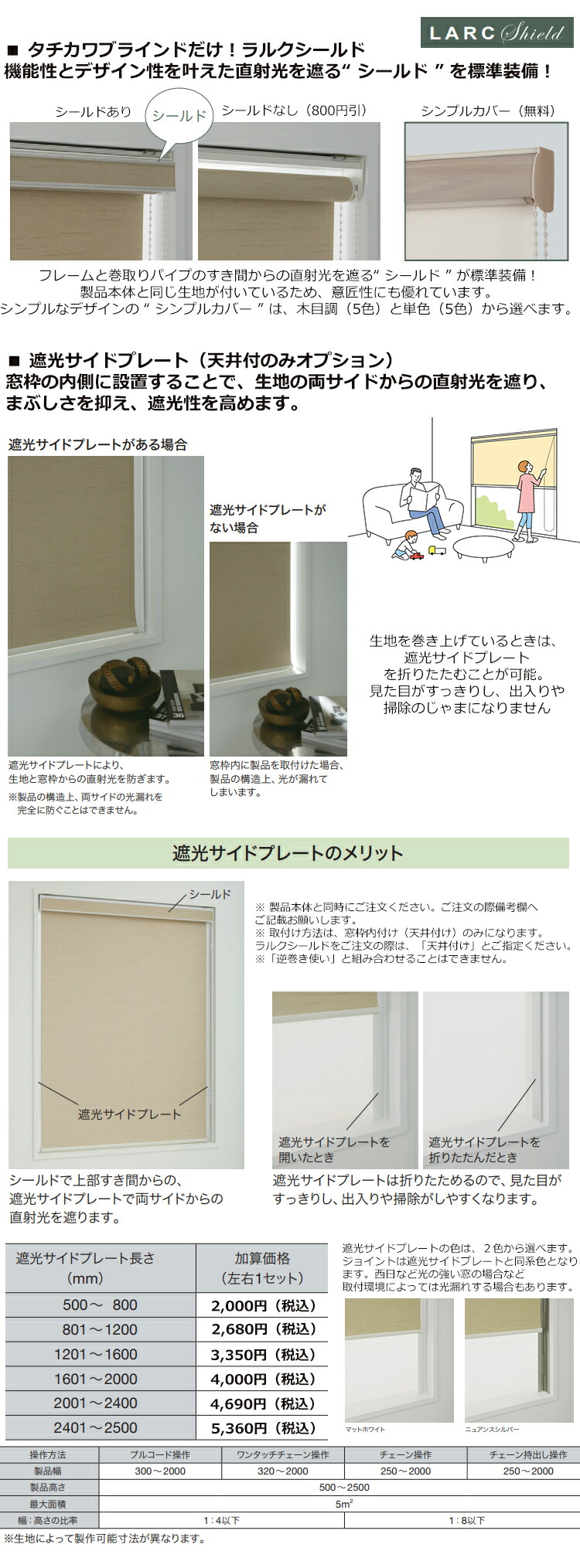 楽天市場】ロールスクリーン ビブレ遮光（幅25〜300cm 高さ30〜450cm