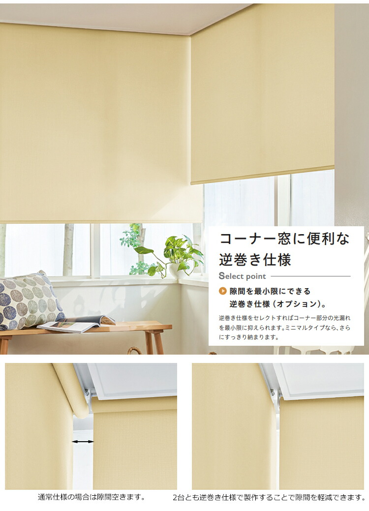 楽天市場】ロールスクリーン ラフィー 遮光 防炎（幅20〜290cm 高さ10