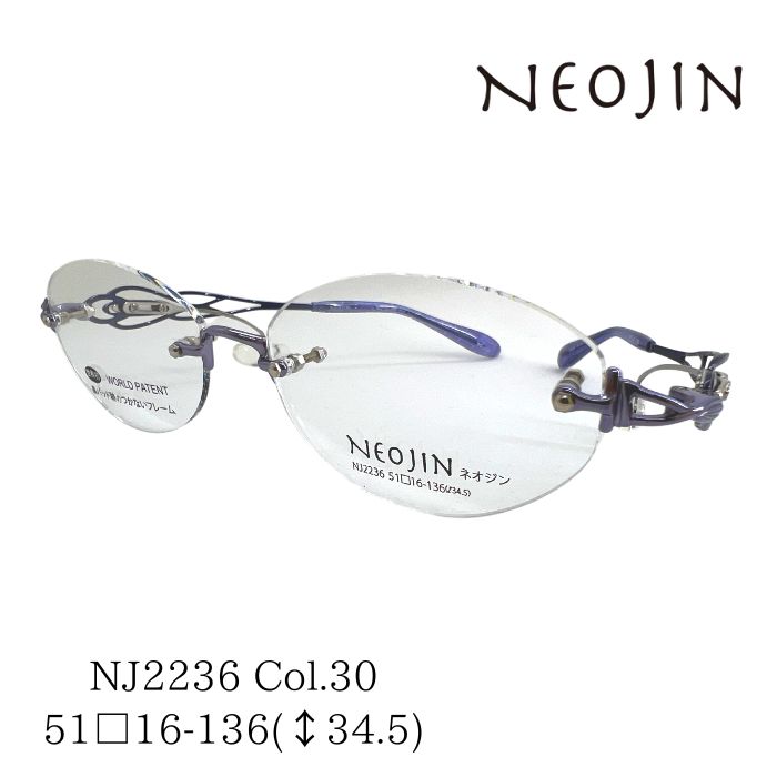 楽天市場】[メガネフレーム／ネオジン] NEOJIN NJ2236 鼻パッドがない