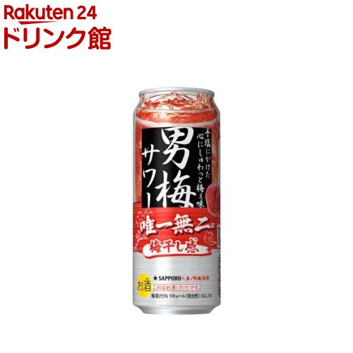 楽天市場】サッポロ 男梅サワー 缶(500ml*24本入)【男梅サワー