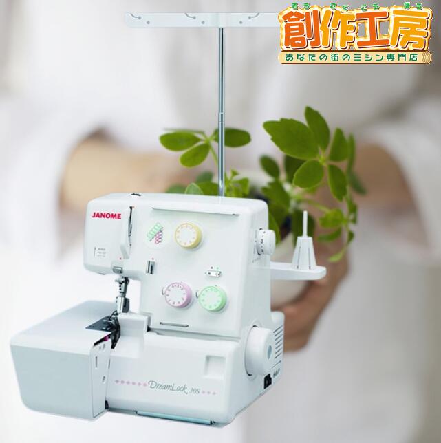 楽天市場】ジャノメミシン ロックミシン ドリームロック30s DreamLock