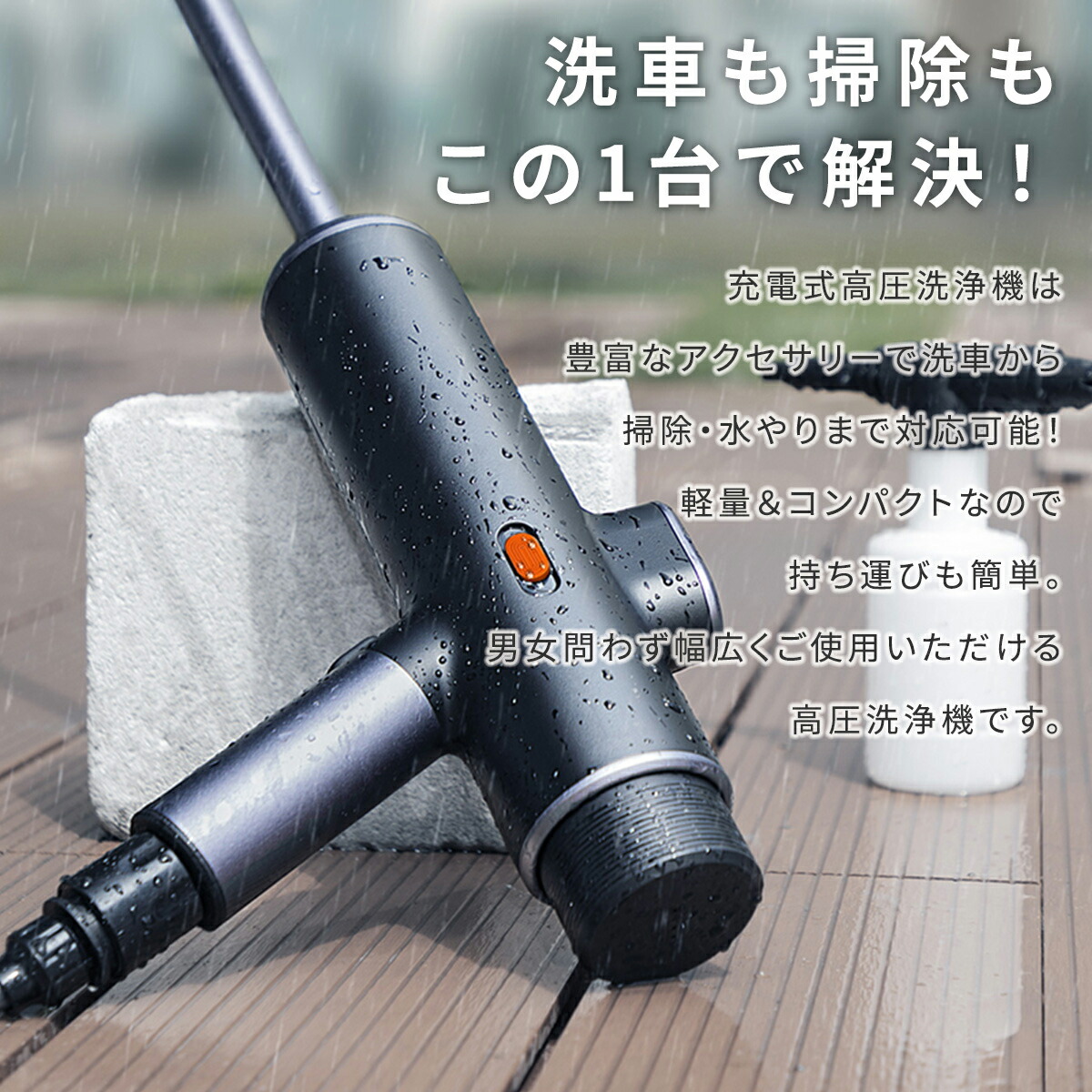 楽天市場】【50%OFF：スーパーセール限定】高圧洗浄機 コードレス USB