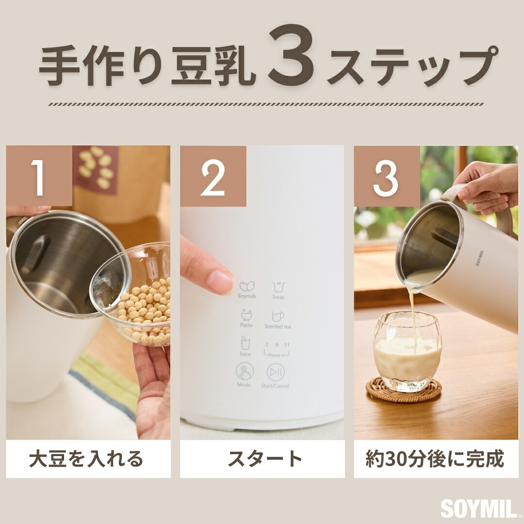 楽天市場】＼楽天スーパーSALE限定 最大1,000円OFF／【公式】SOYMIL