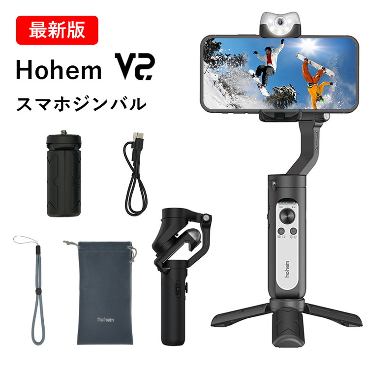 楽天市場】スマホジンバル Hohem v2 3軸 雲台 手持ちジンバル