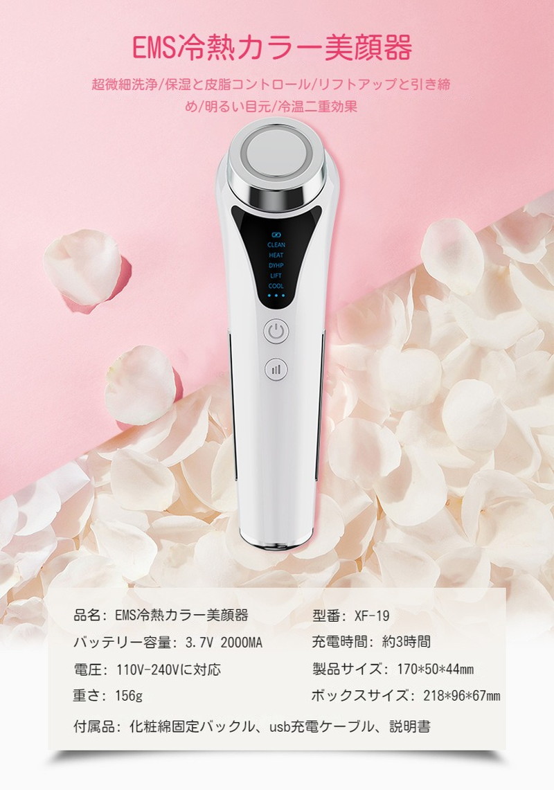 楽天市場】美顔器 多機能 オールインワン EMS イオン導入 イオン導出