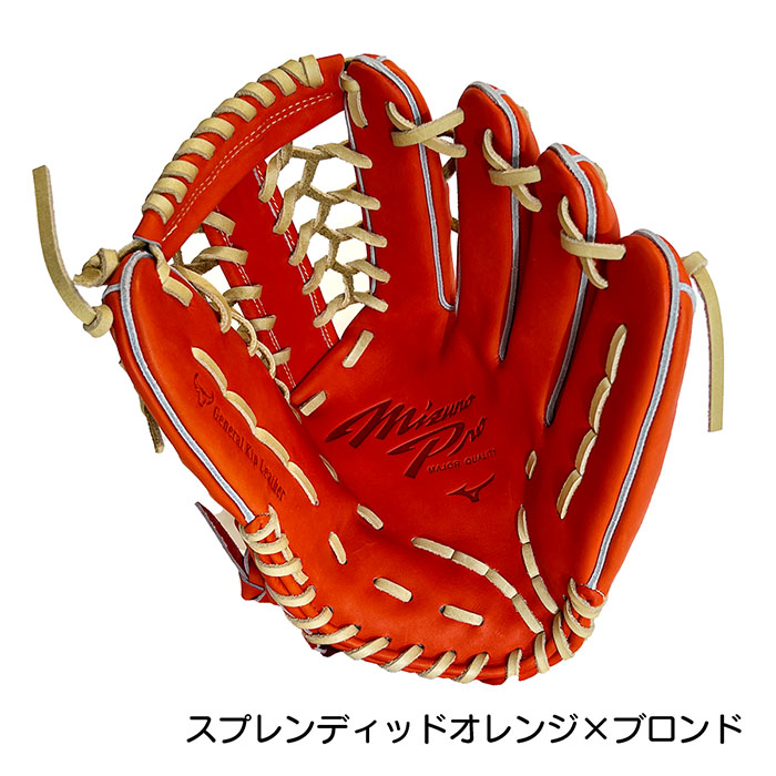 楽天市場】ミズノ 野球 グローブ 硬式 外野用 高校野球対応 イチロー