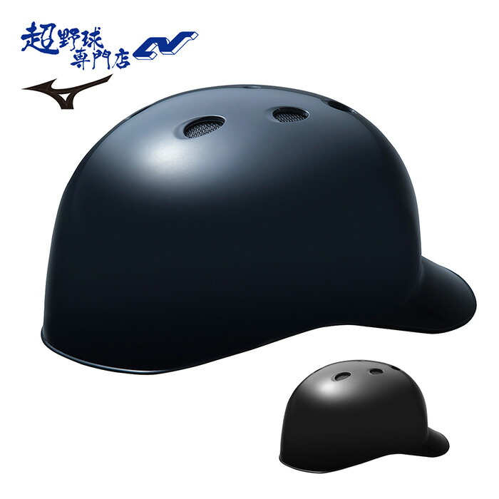 野球防具 ミズノ 軟式 キャッチャーヘルメット」の人気商品一覧 | 安い