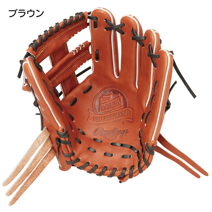 楽天市場】ローリングス 野球 グローブ 硬式 内野用 高校野球対応 プロ