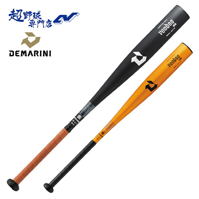 楽天市場】ディマリニ 野球 バット 硬式 高校野球新基準対応 ヴードゥ