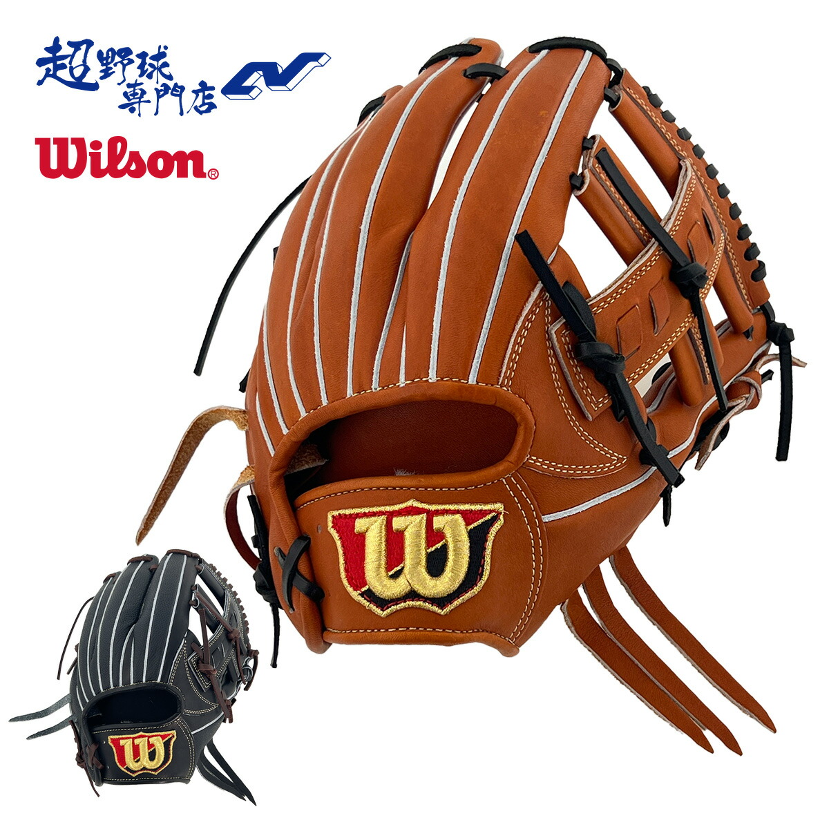 楽天市場】ウイルソン 野球 グラブ 硬式 内野用 Wilson Staff DUAL