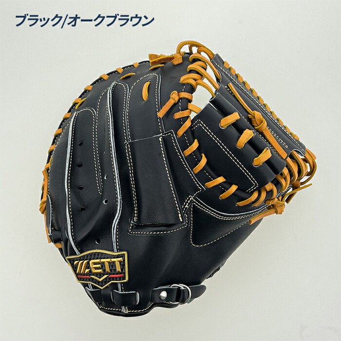 楽天市場】ゼット 野球 キャッチャーミット 硬式 高校野球対応 捕手用