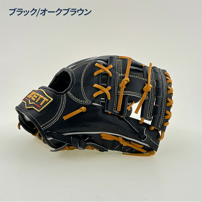 楽天市場】ゼット 野球 グローブ 硬式 内野手用 高校野球対応