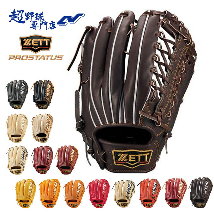 楽天市場】ゼット 野球 グローブ 硬式 外野手用 コユニ 小指2本入れ