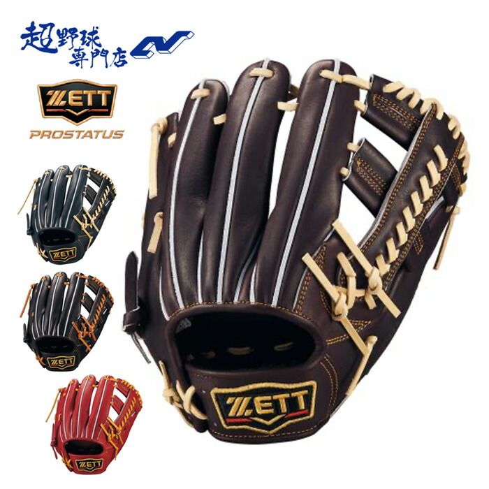 楽天市場】ゼット 野球 グローブ 硬式 内野手用 高校野球対応 吉川