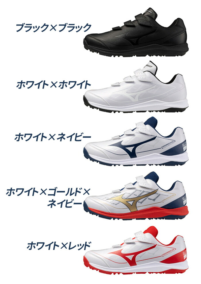 楽天市場】ミズノ 野球 トレーニングシューズ アップシューズ 3E相当