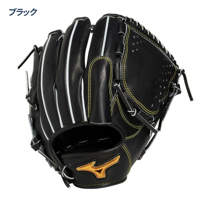 楽天市場】ミズノ 野球 グローブ 硬式 投手用 高校野球対応 タテ型