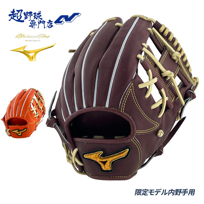 楽天市場】ミズノ 野球 グローブ 硬式 内野用 高校野球対応 グラブ