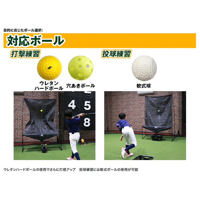 楽天市場】フィールドフォース 野球 オートリターン・投打 トスマシン