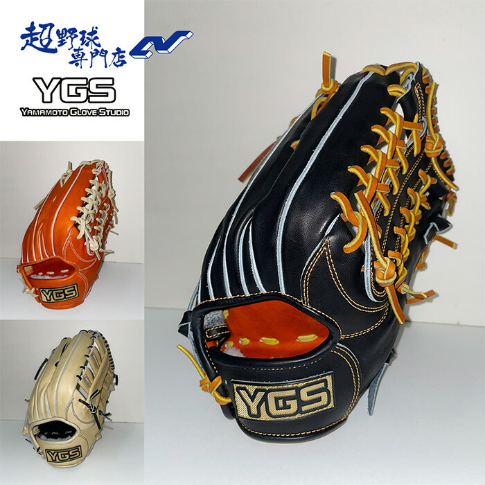 楽天市場】YGS 山本グラブスタジオ 野球 グローブ 硬式 外野用 高校