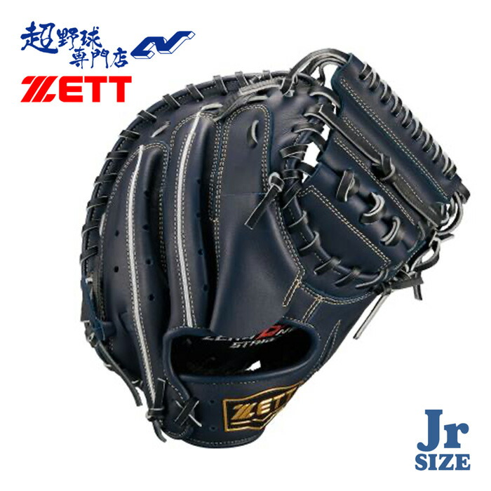 楽天市場】ゼット キャッチャーミット 軟式（カラーネイビー