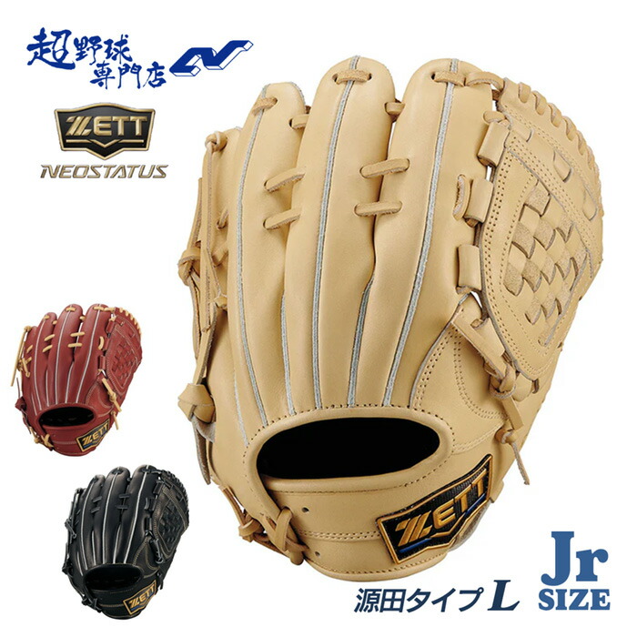 楽天市場】ゼット 野球 グローブ 軟式 ジュニア 内野用 源田タイプ