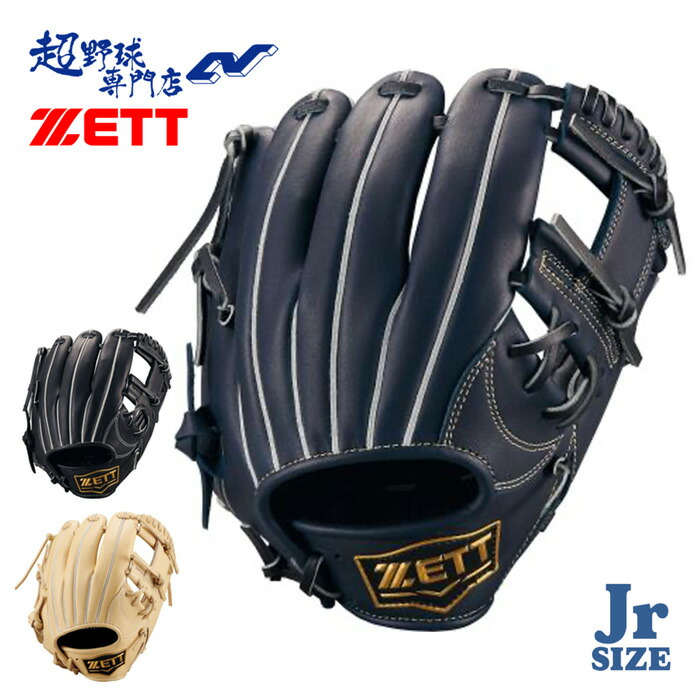 野球グローブ ゼット m グローブ 少年野球」の人気商品一覧 | 安い商品