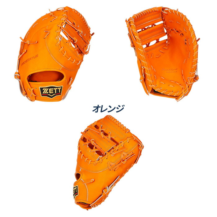 楽天市場】ゼット 野球 ファーストミット 軟式 小指2本入れ設計 コユニ
