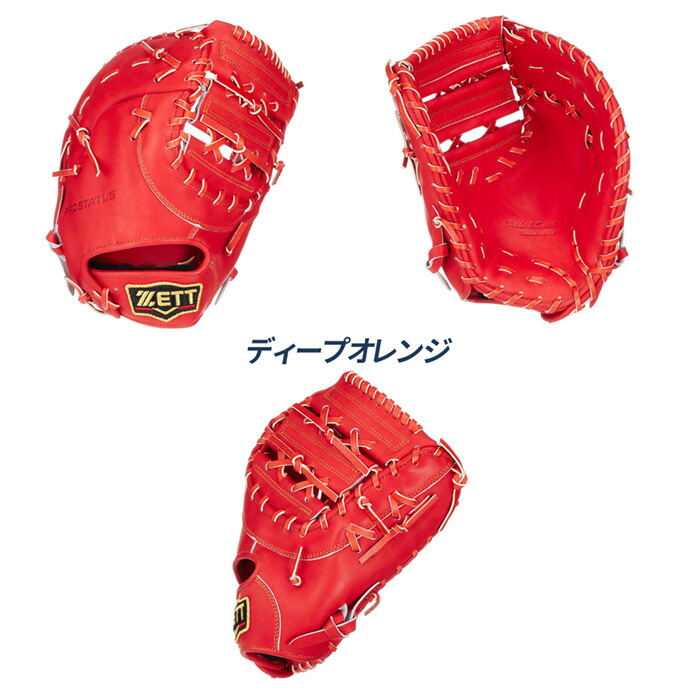楽天市場】ゼット 野球 ファーストミット 軟式 小指2本入れ設計 コユニ