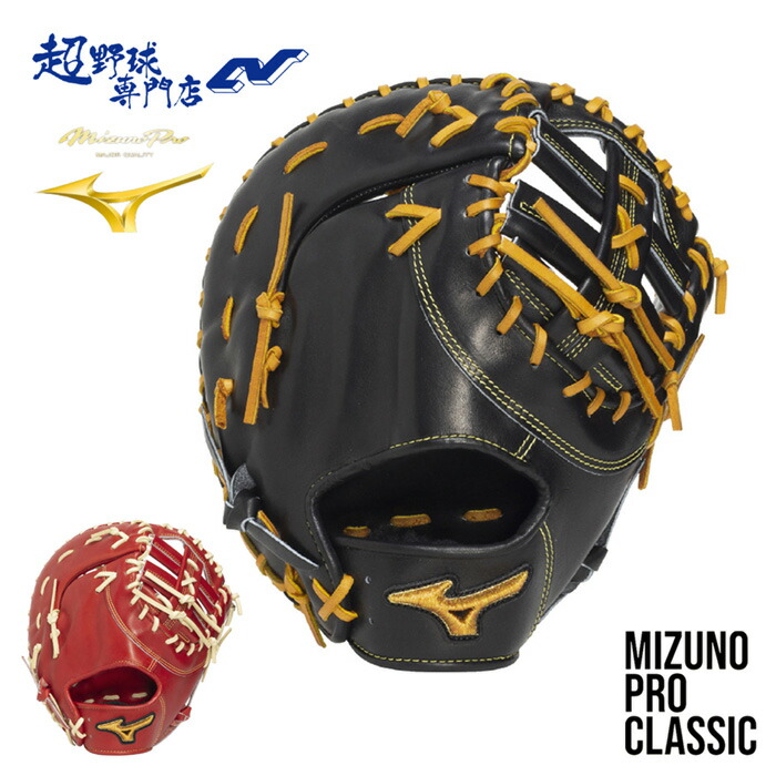 ファーストミット硬式 グラブ」の人気商品一覧 | 安い商品を通販サイト